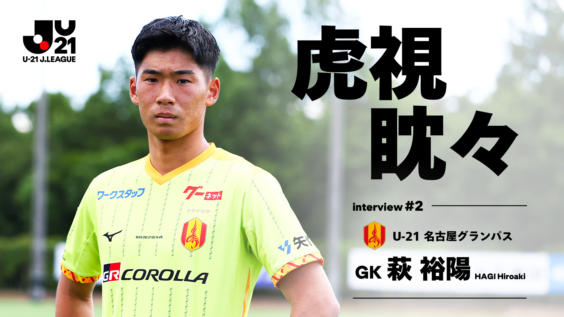 interview_02